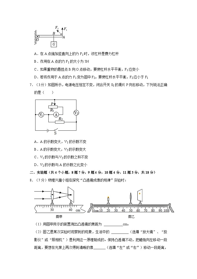 02，2024年内蒙古乌兰察布市集宁区亿利东方学校中考物理一模试卷第3页