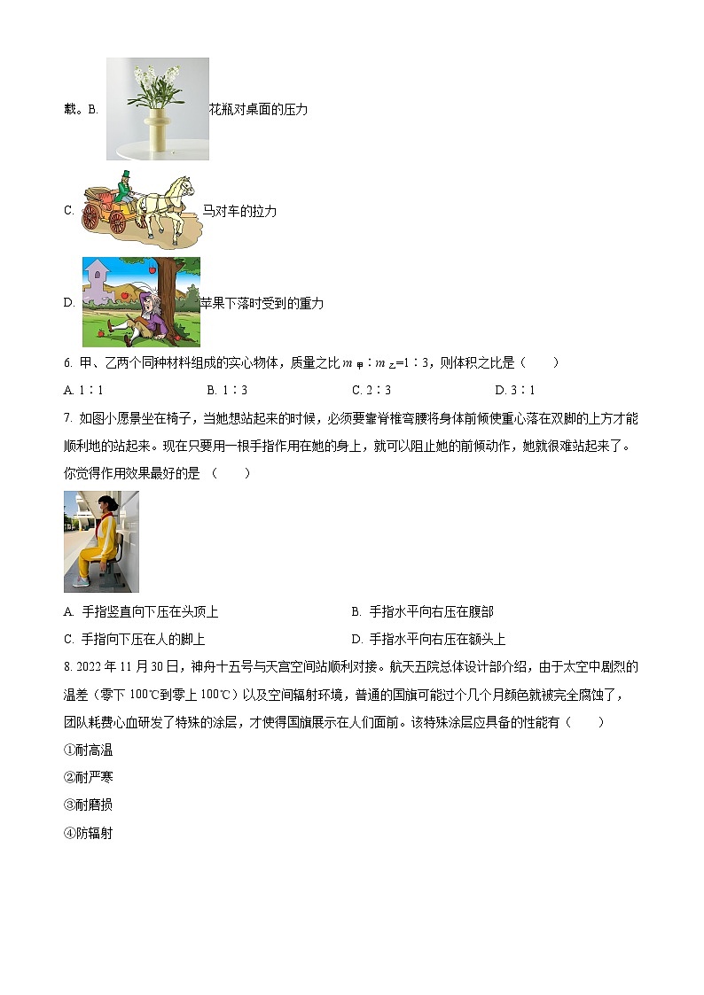 04， 江苏省扬州市邗江区2023-2024学年八年级下学期物理期中提升试卷02