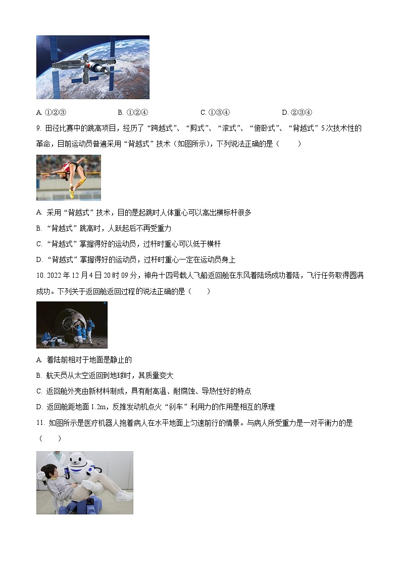 04， 江苏省扬州市邗江区2023-2024学年八年级下学期物理期中提升试卷03