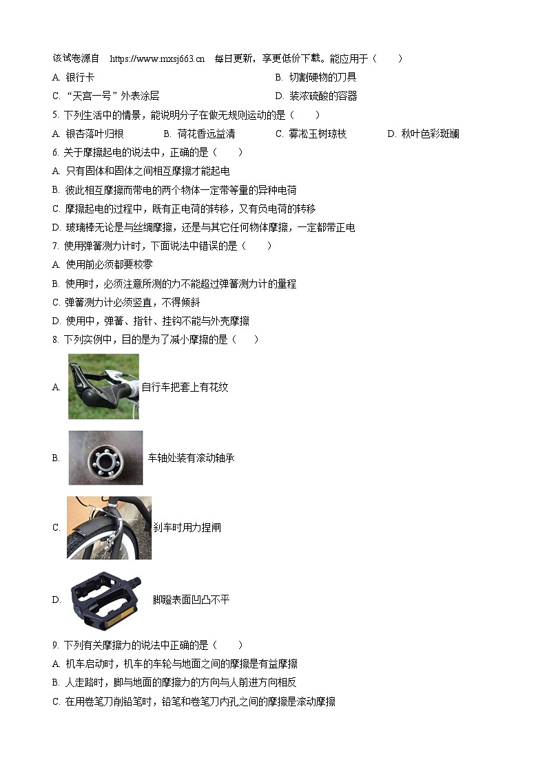 05， 江苏省无锡市江阴市华士实验中学 2023-2024学年八年级物理下学期期中复习试卷02