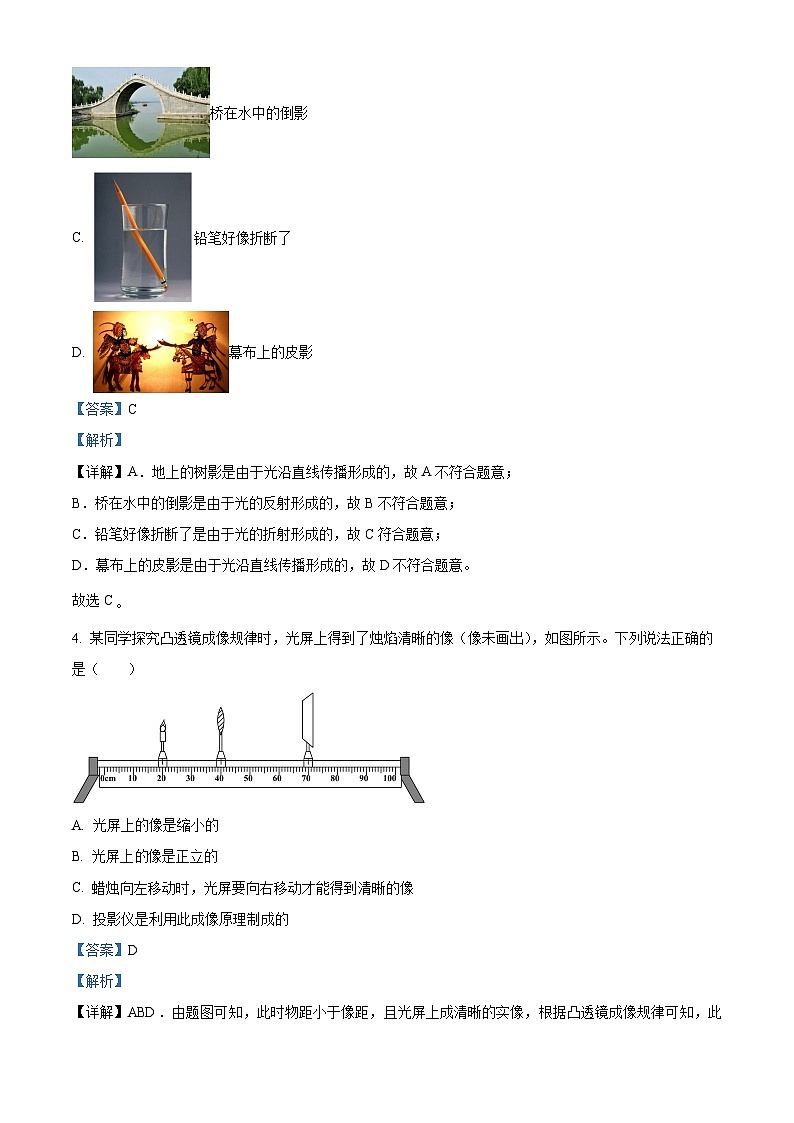 106，海南省海口市第十四中学2023-2024学年九年级下学期3月月考物理试题第2页