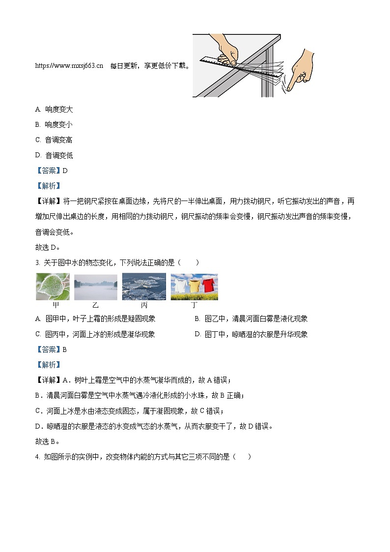 109，2024年山东省济南市市中区九年级四校联考中考模拟预测物理试题第2页