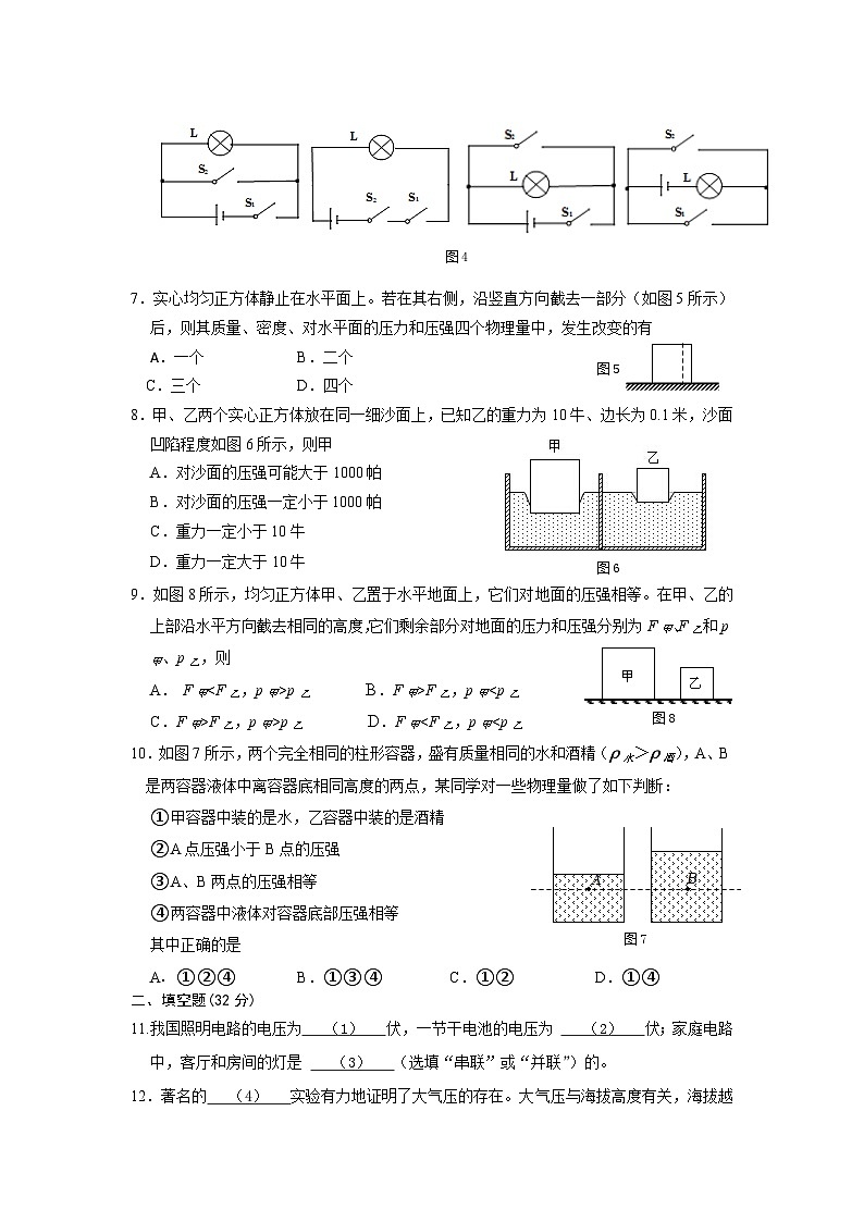 114，上海市廊下中学2023-2024学年九年级上学期物理期中学情诊断评估02