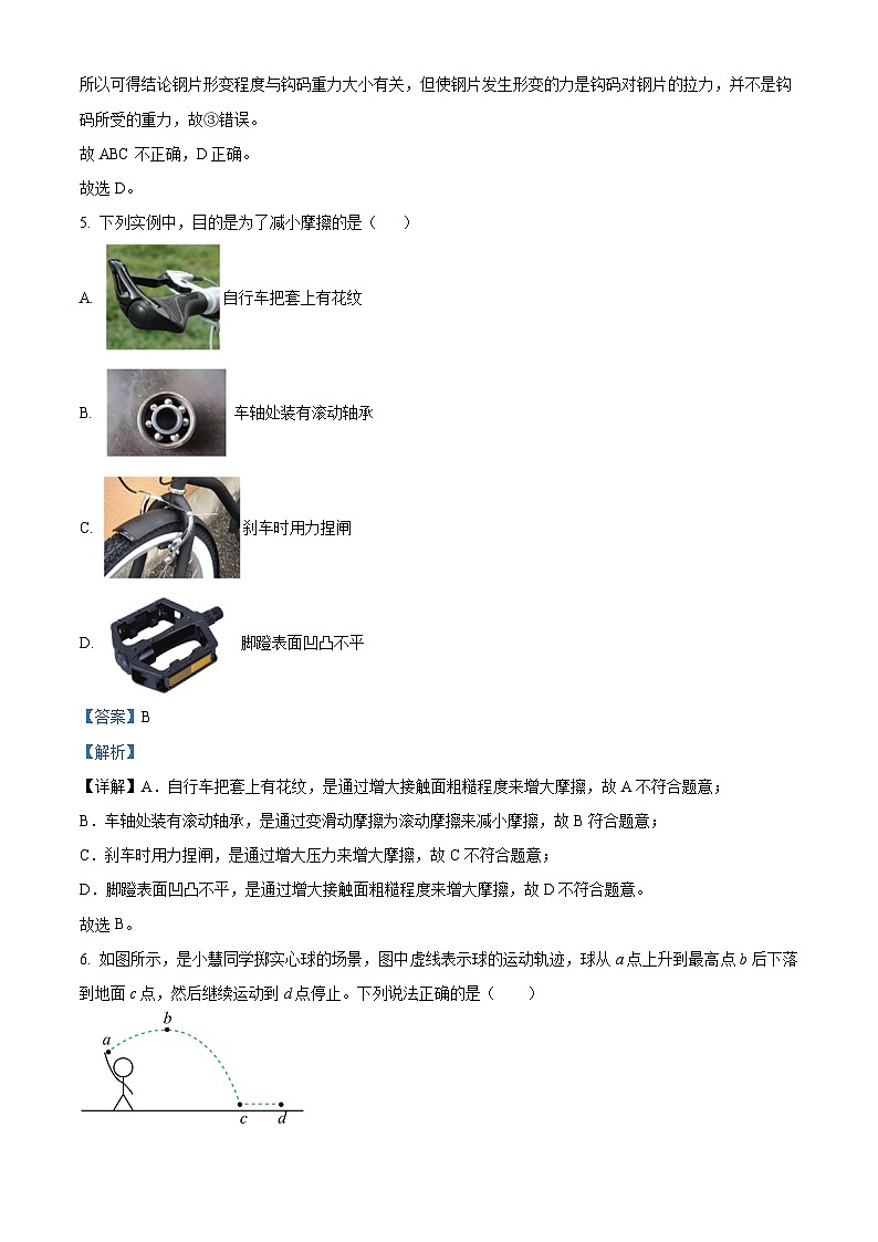 115，吉林省长春市榆树市红星乡中学2023-2024学年八年级下学期3月月考物理试题03