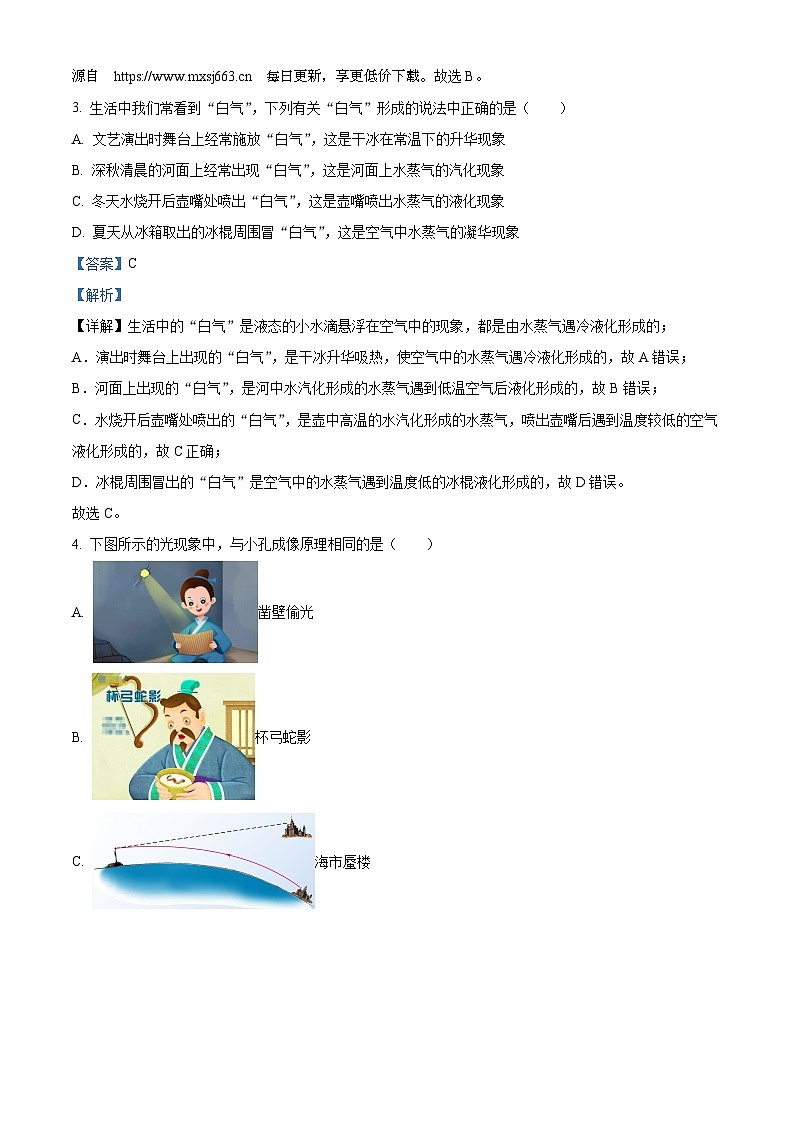 117，2024年湖北省鄂州市部分学校中考物理模拟试卷02
