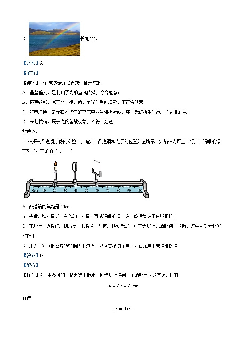 117，2024年湖北省鄂州市部分学校中考物理模拟试卷03