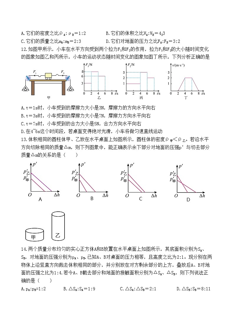143，重庆市实验外国语学校2023－2024学年下学期八年级4月定时作业物理试题第3页