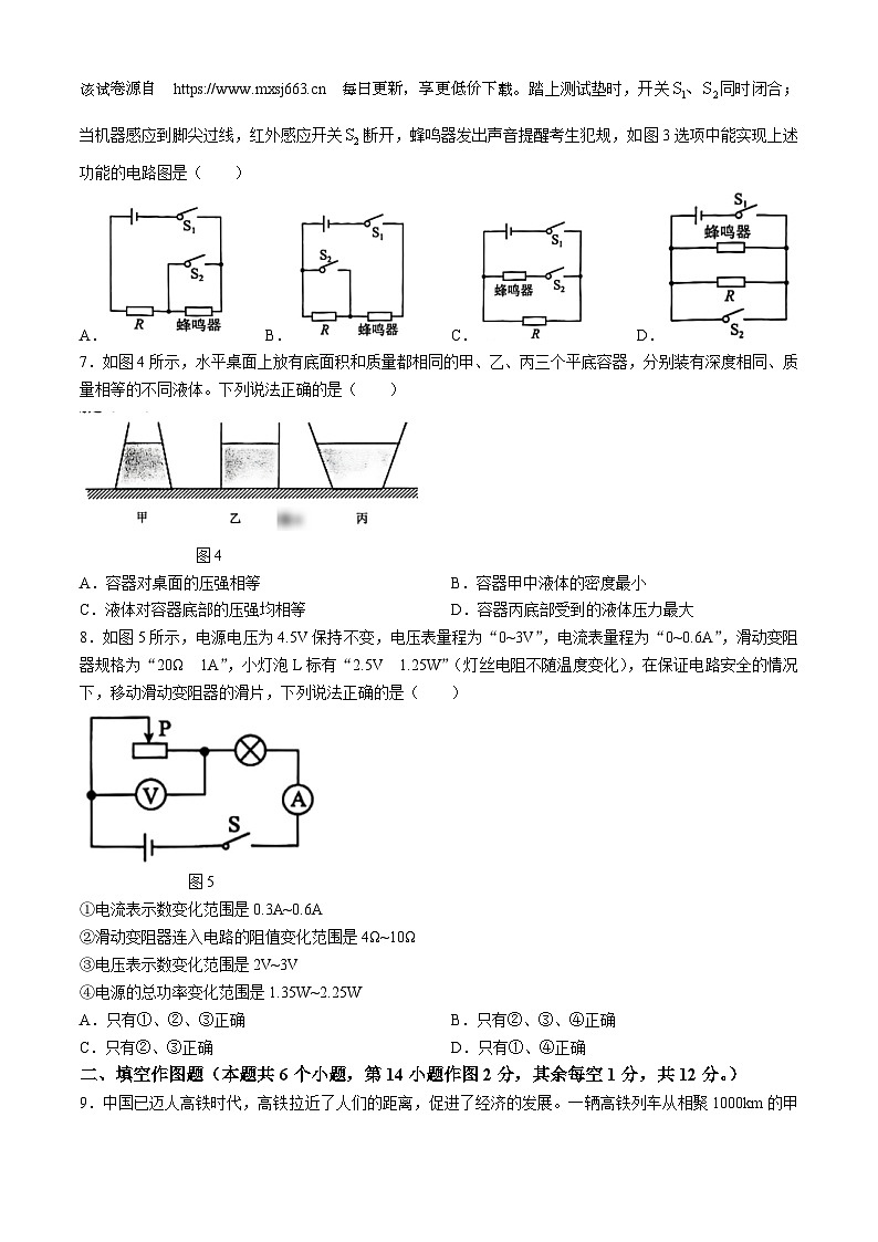 90，重庆市荣昌中学校2023-2024学年九年级下学期第一次月考物理试卷(无答案)第2页