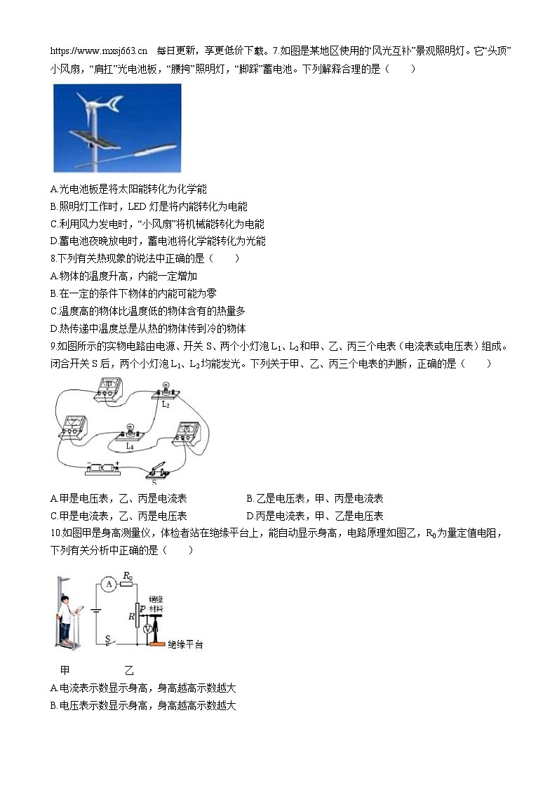 93， 江苏省泰州市姜堰区第四中学2023-2024学年下学期九年级物理3月月考试卷(无答案)02