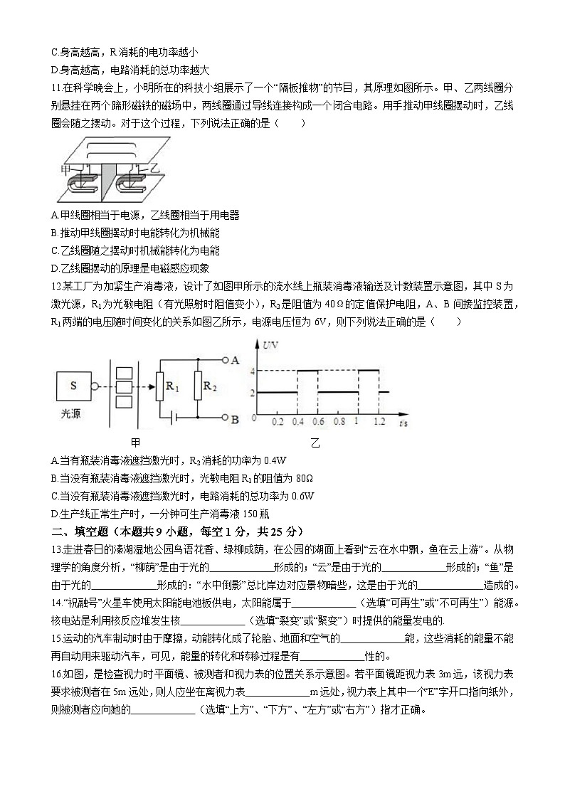 93， 江苏省泰州市姜堰区第四中学2023-2024学年下学期九年级物理3月月考试卷(无答案)03