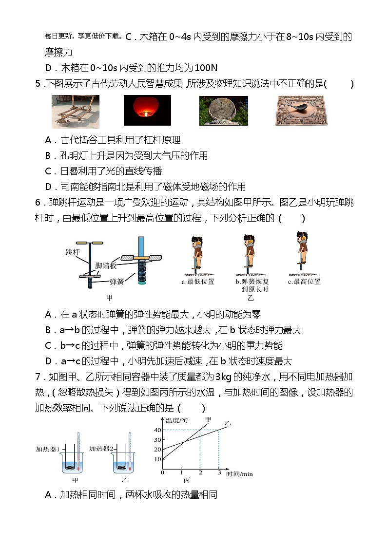 95，2024年黄冈市浠水县兰溪中学中考模拟训练（一）物理试题（附答案）第2页