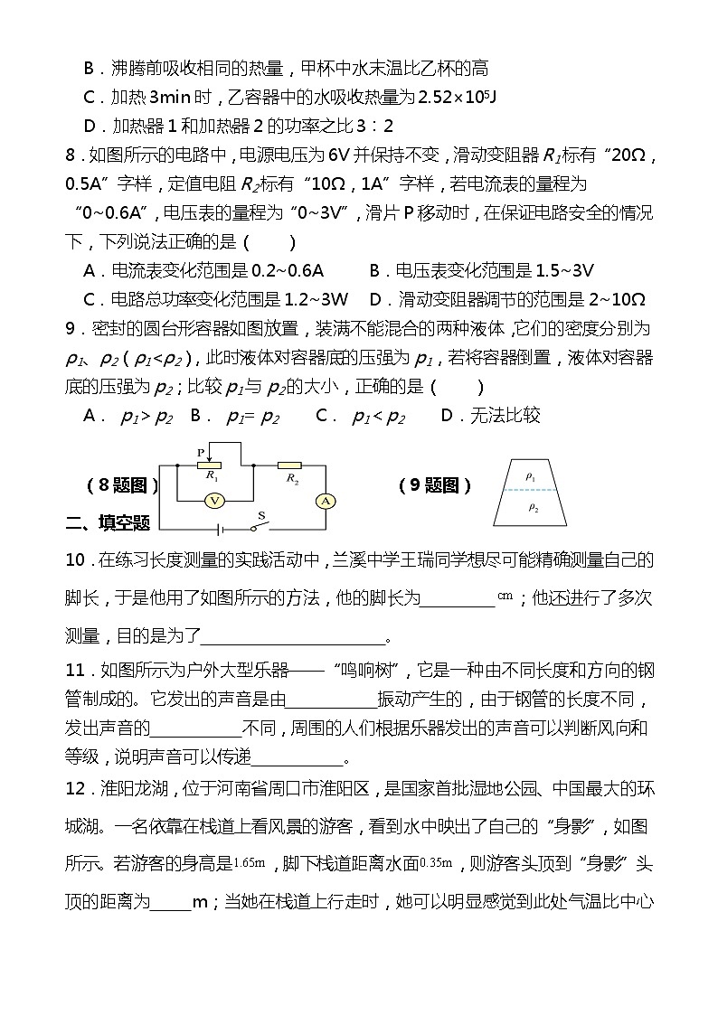 95，2024年黄冈市浠水县兰溪中学中考模拟训练（一）物理试题（附答案）第3页