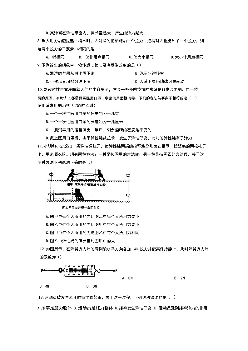 97，山东省德州市乐陵市梦之家学校2023-2024学年八年级下学期4月月考物理试题02