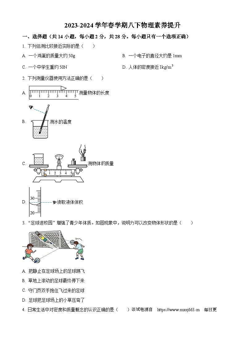 98，江苏省无锡市新吴实验中学2023-2024学年八年级下学期物理3月月考卷01