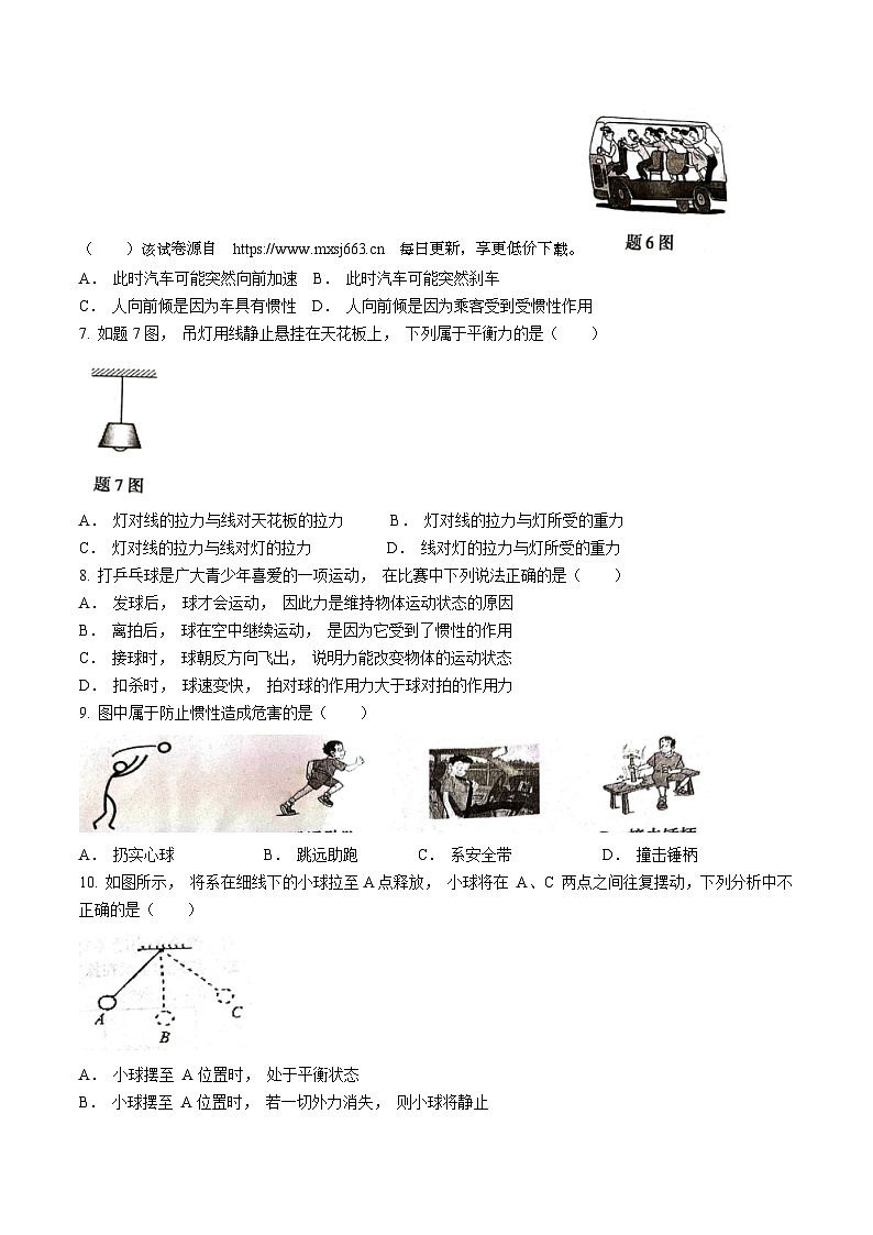 112，广东省湛江市廉江市良垌镇第三初级中学2023-2024学年八年级下学期3月月考物理试题第2页