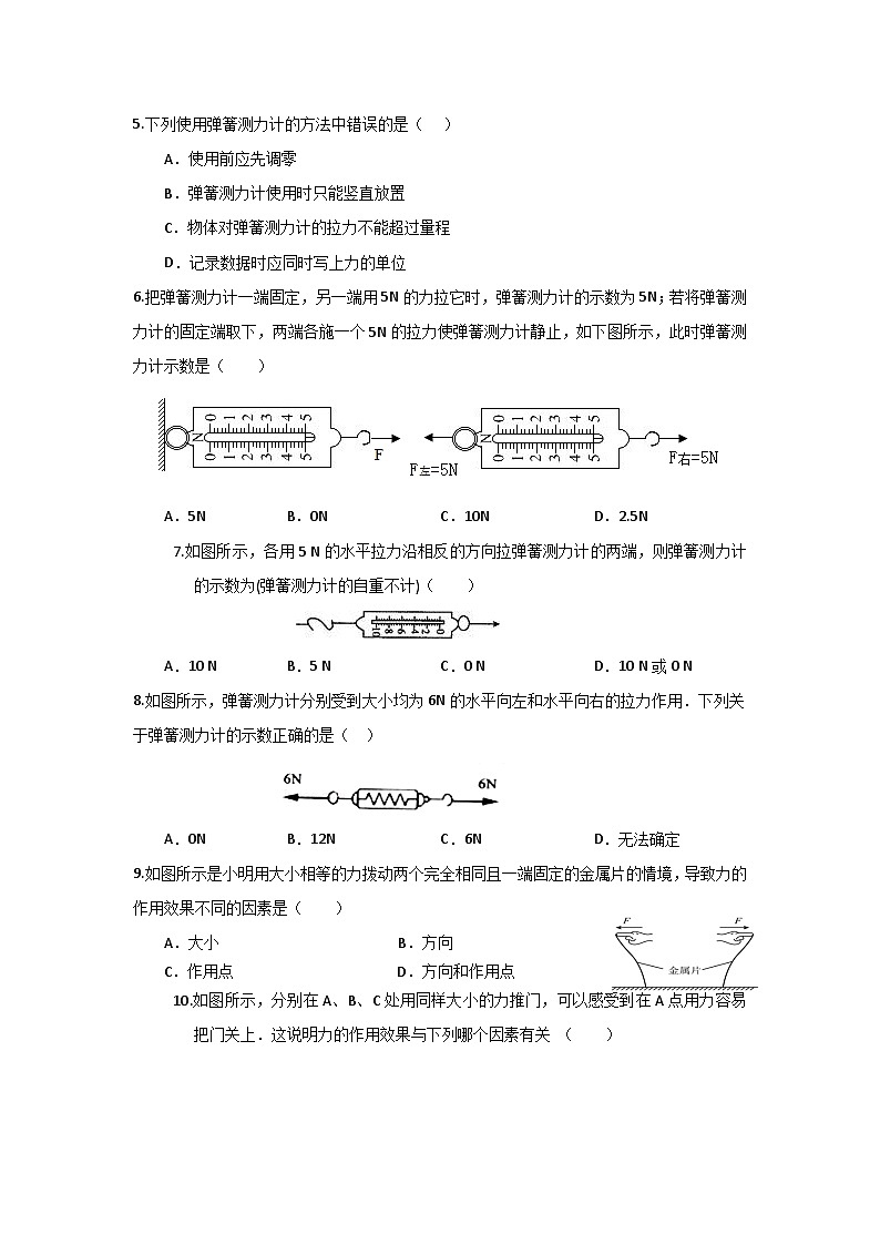 115，海南省海口市国兴中学2023-2024学年八年级下学期第一次月考物理试题B卷第2页