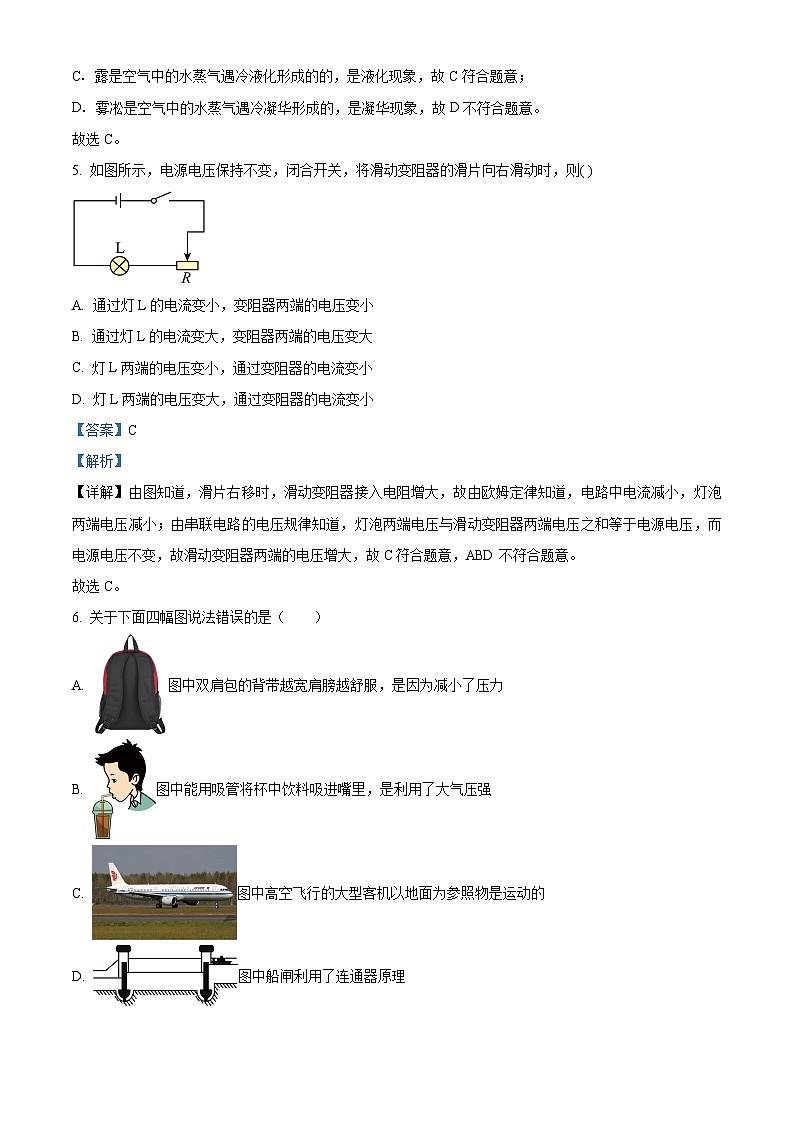 2024年广东省惠州市知行学校九年级中考物理一模试卷（原卷版+解析版）03