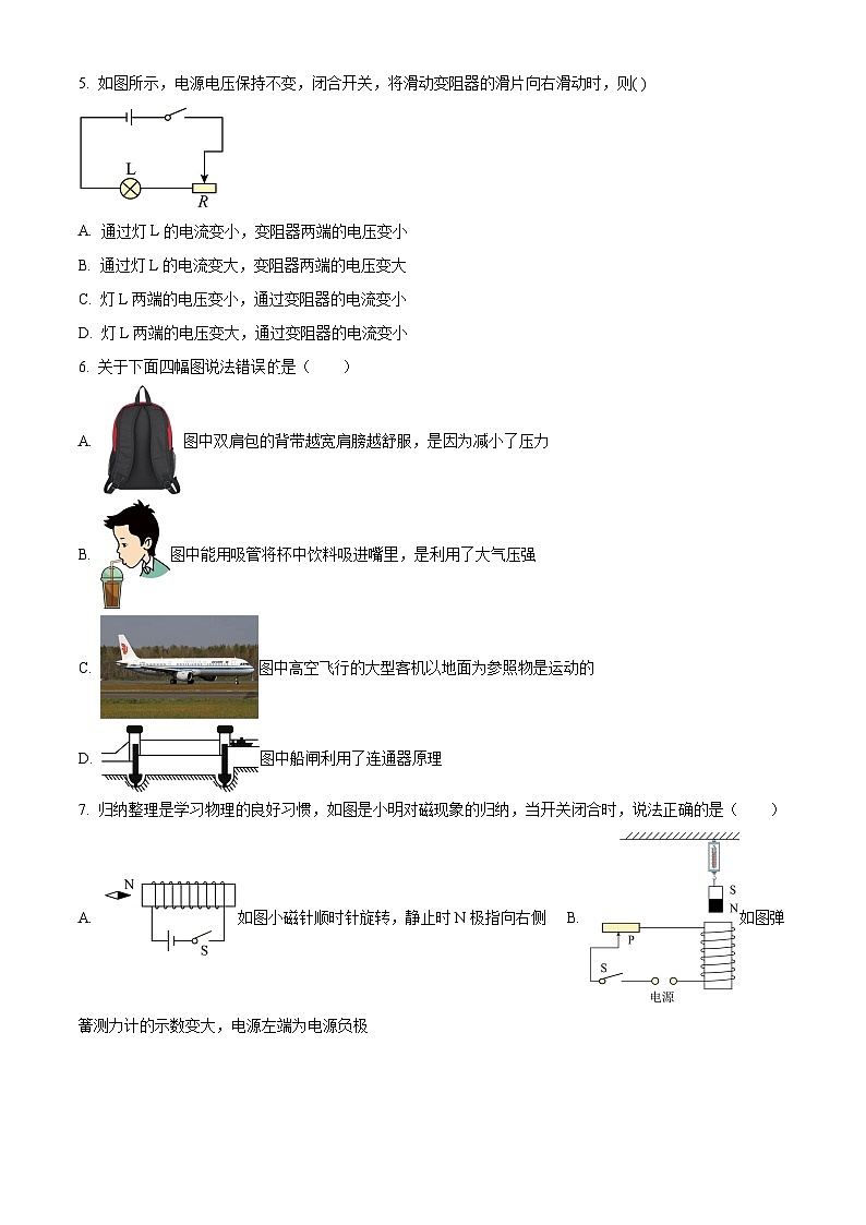 2024年广东省惠州市知行学校九年级中考物理一模试卷（原卷版+解析版）02