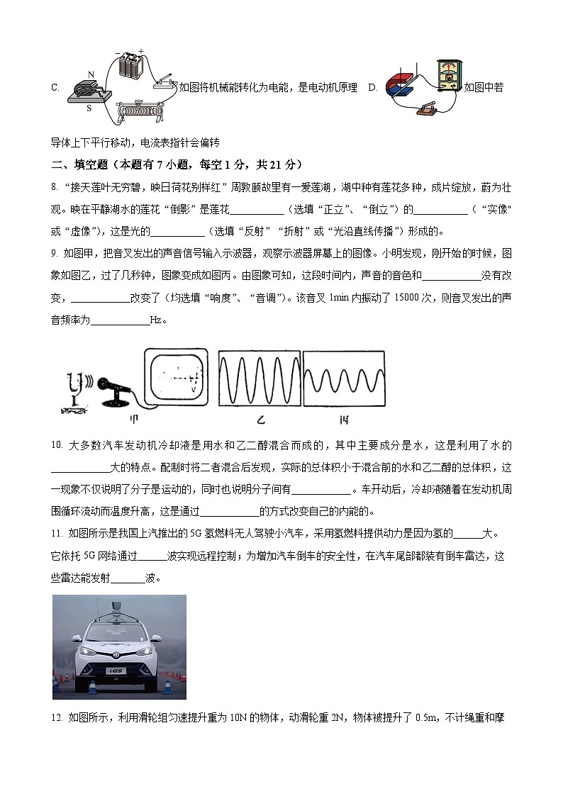 2024年广东省惠州市知行学校九年级中考物理一模试卷（原卷版+解析版）03