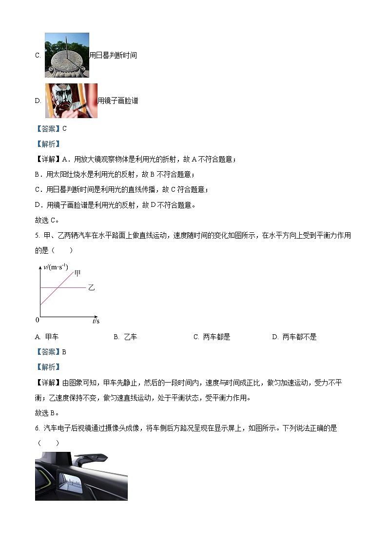 2024年江苏省常州市金坛区中考二模物理试题（原卷版+解析版）03