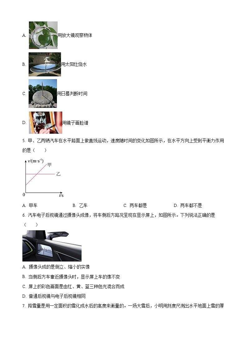 2024年江苏省常州市金坛区中考二模物理试题（原卷版+解析版）02