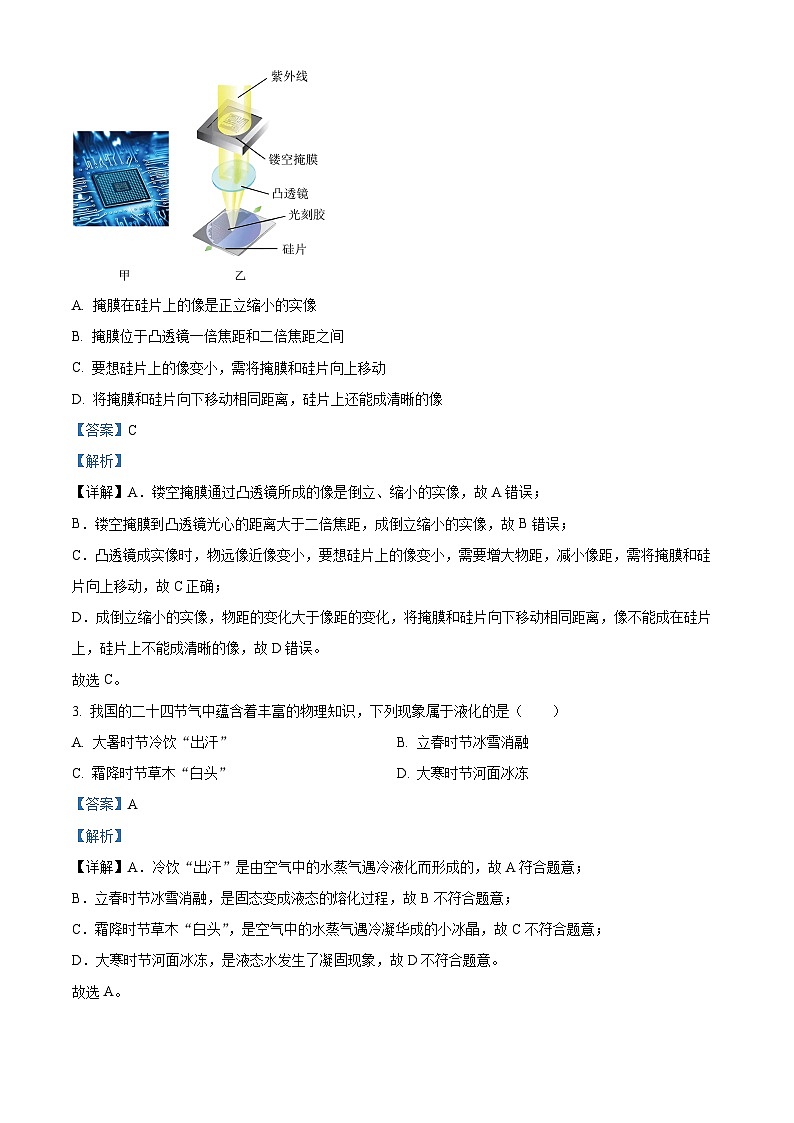 2024年陕西省西安莲湖区九年级五校联考中考模拟预测物理试题（原卷版+解析版）02