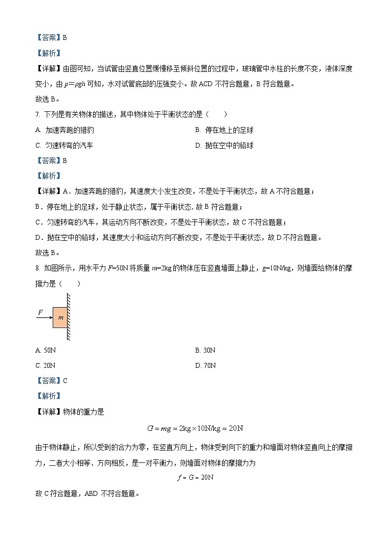 广西玉林市兴业县2023-2024学年八年级下学期期中考试物理试题（原卷版+解析版）03