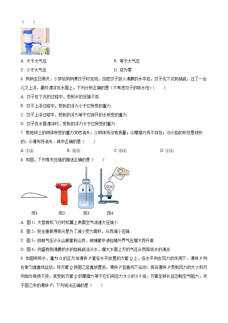黑龙江省哈尔滨市第十七中学校2023-2024学年八年级下学期期中物理试题（原卷版+解析版）02