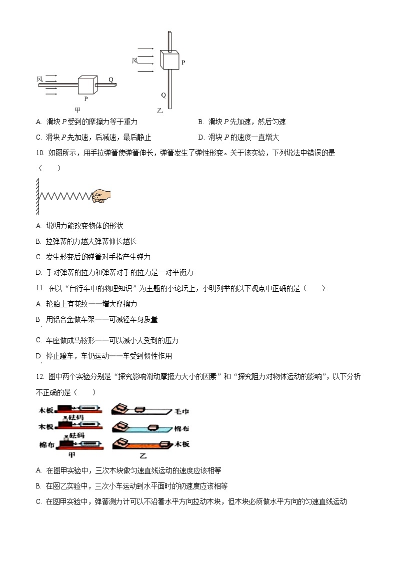 黑龙江省哈尔滨市第十七中学校2023-2024学年八年级下学期期中物理试题（原卷版+解析版）03