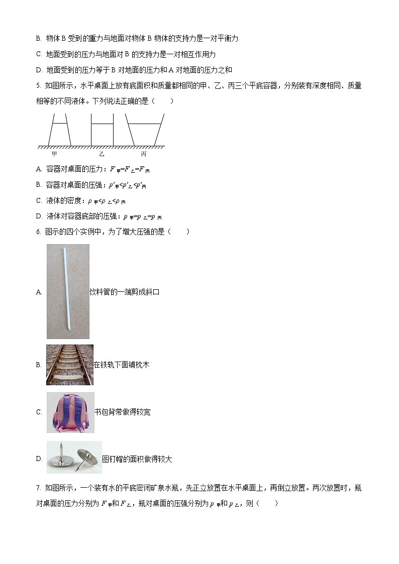 福建省龙岩市第二中学2023-2024学年八年级下学期5月期中物理试题（原卷版）第2页