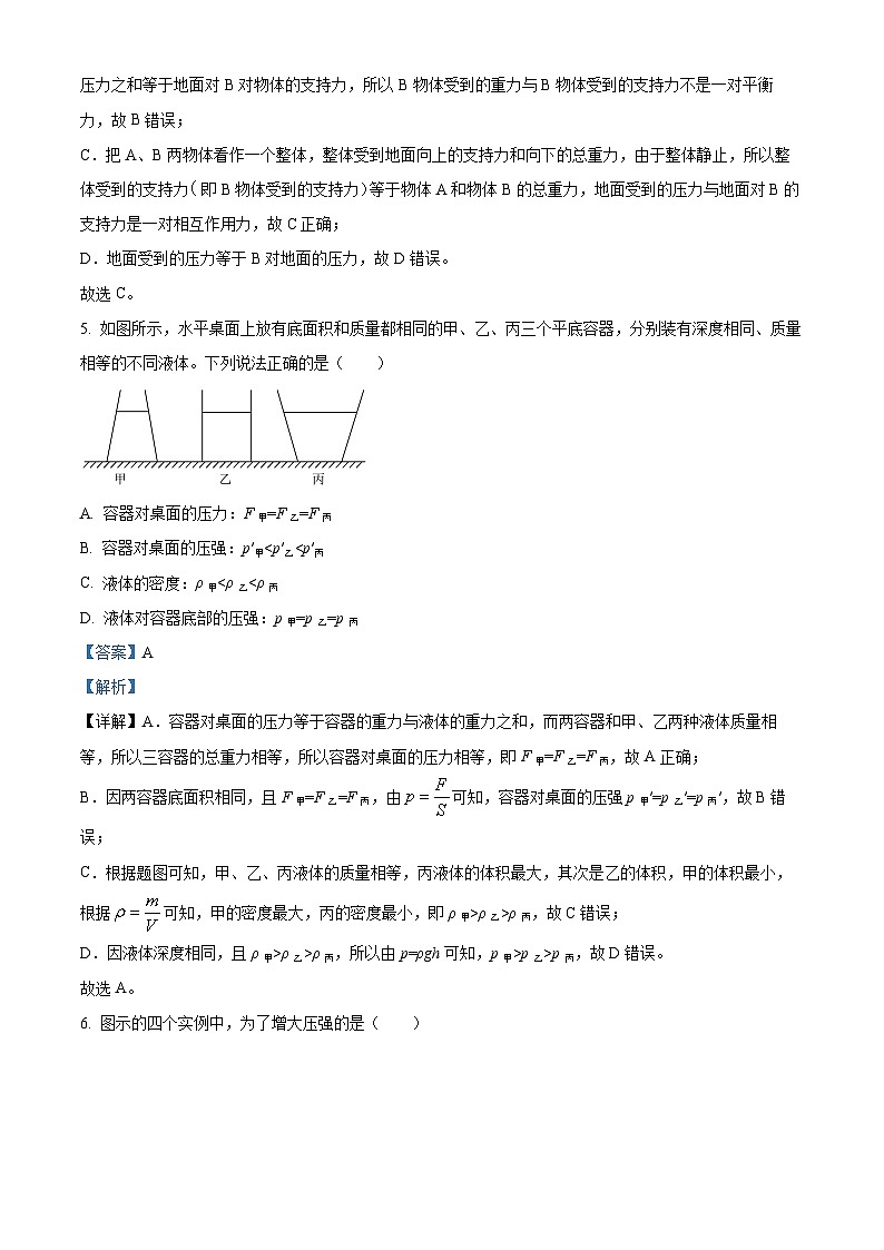福建省龙岩市第二中学2023-2024学年八年级下学期5月期中物理试题（解析版）第3页