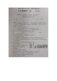 河北省承德市承德县第二中学2023-2024学年八年级下学期第一次月考物理试卷