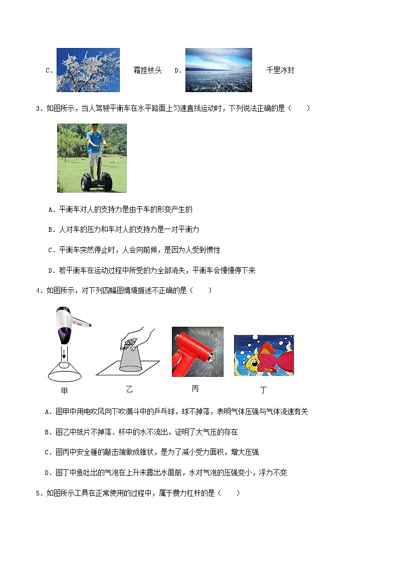 2024年北京市中物理三模冲刺训练试卷解析02