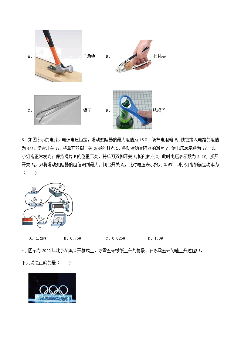 2024年北京市中物理三模冲刺训练试卷解析03