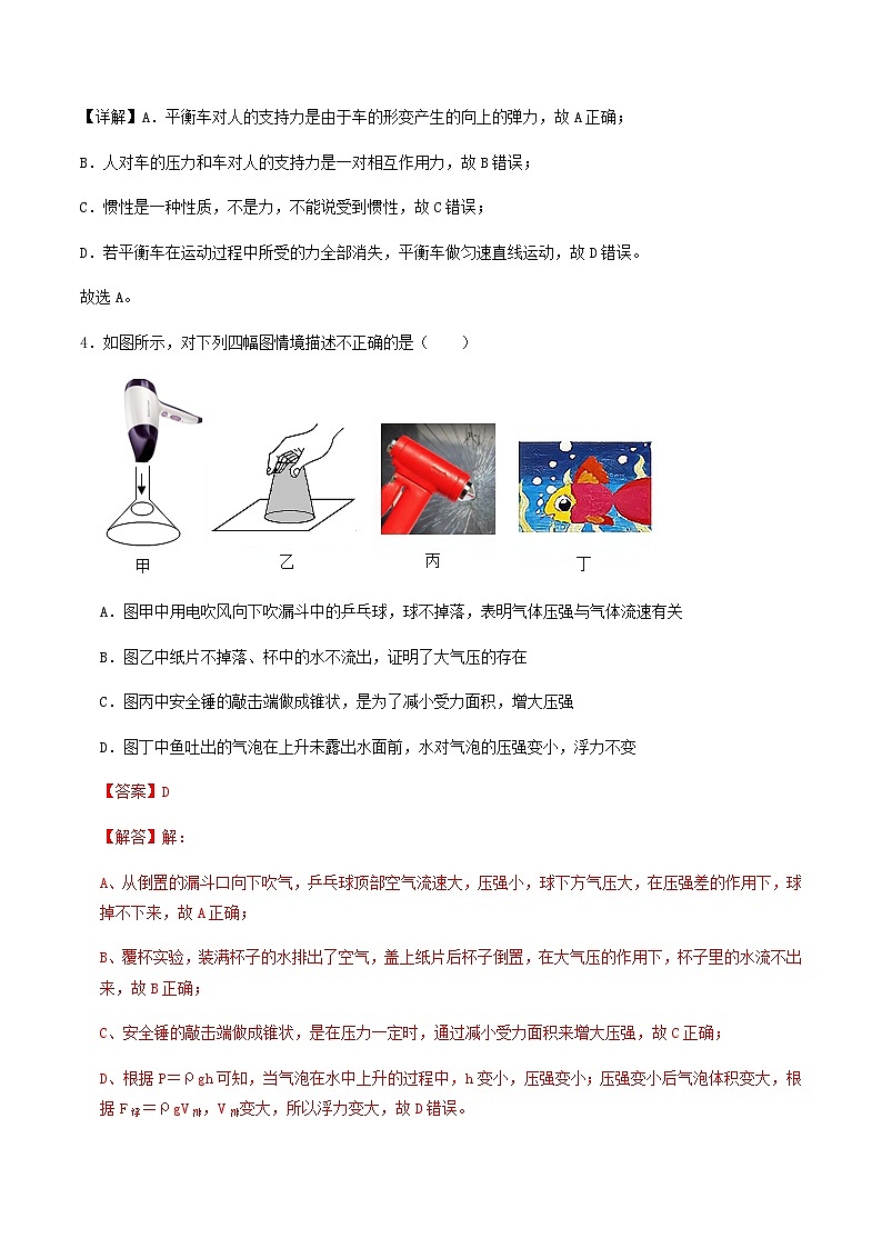 2024年北京市中物理三模冲刺训练试卷解析03