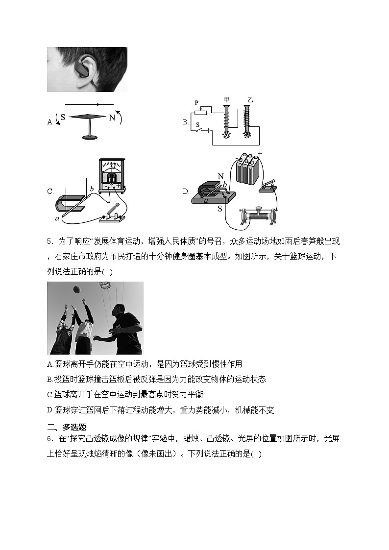 河北省张家口市2024年中考一模物理试卷(含答案)02