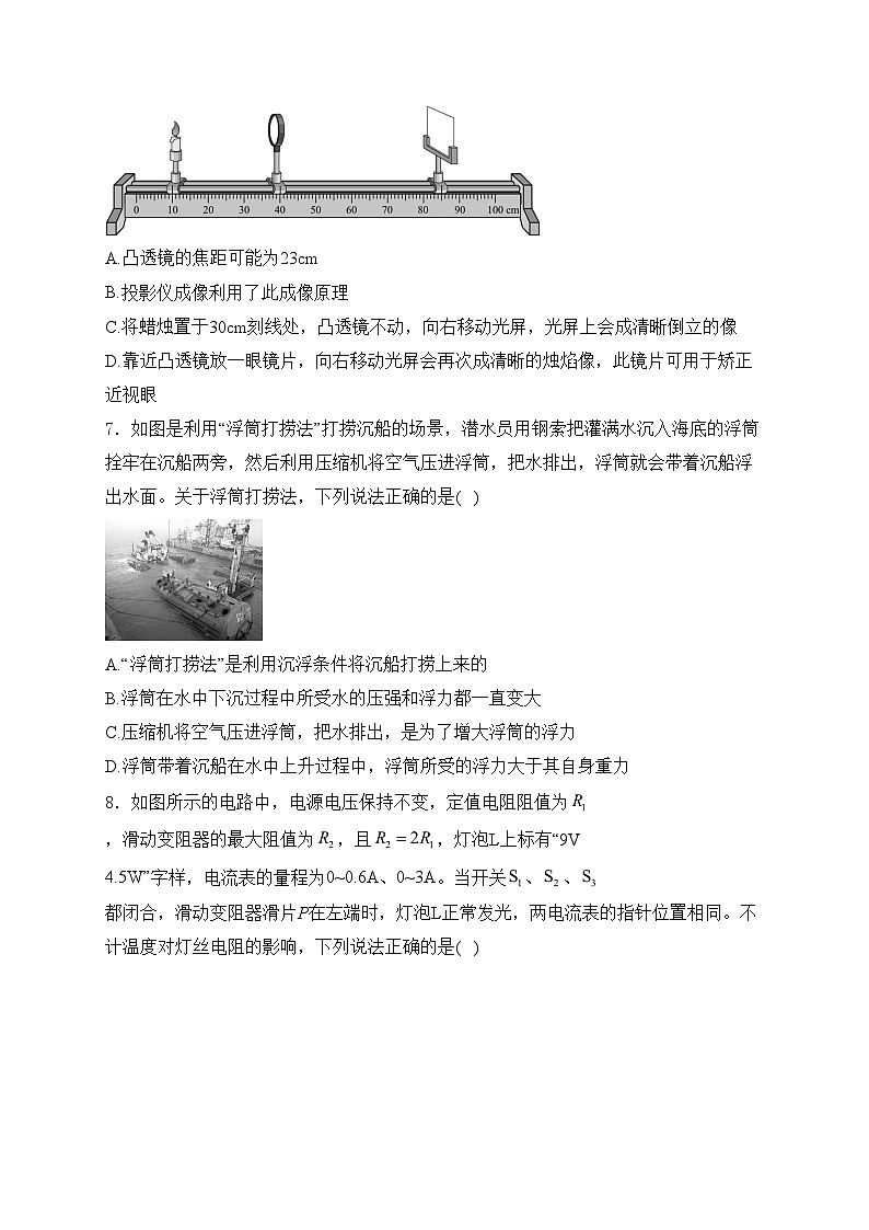 河北省张家口市2024年中考一模物理试卷(含答案)03