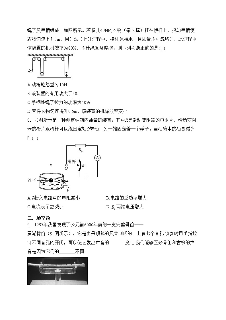 2024届中考物理模拟五月冲刺卷 【重庆专用】(含答案)第3页