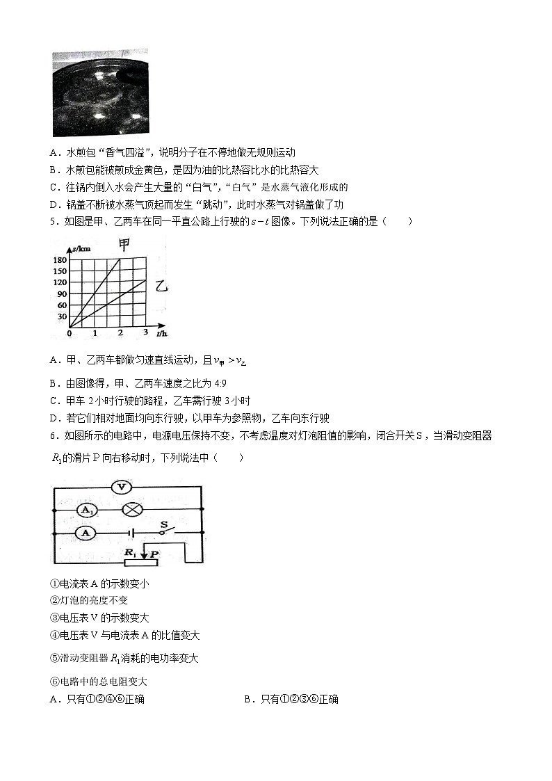 2024年山东省济宁市微山县中考二模物理试题(无答案)02