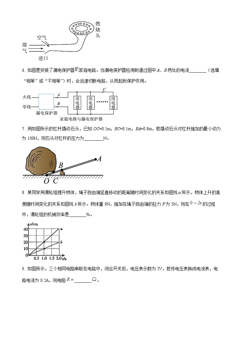 2024年安徽省滁州市第二中学中考二模物理试卷（原卷版+解析版）02
