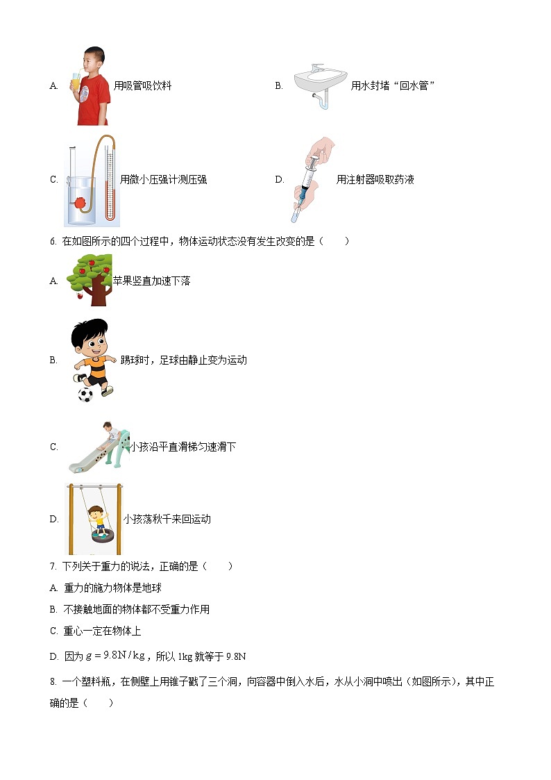 北京一零一中学2023－2024学年八年级下学期期中物理（原卷版+解析版）02