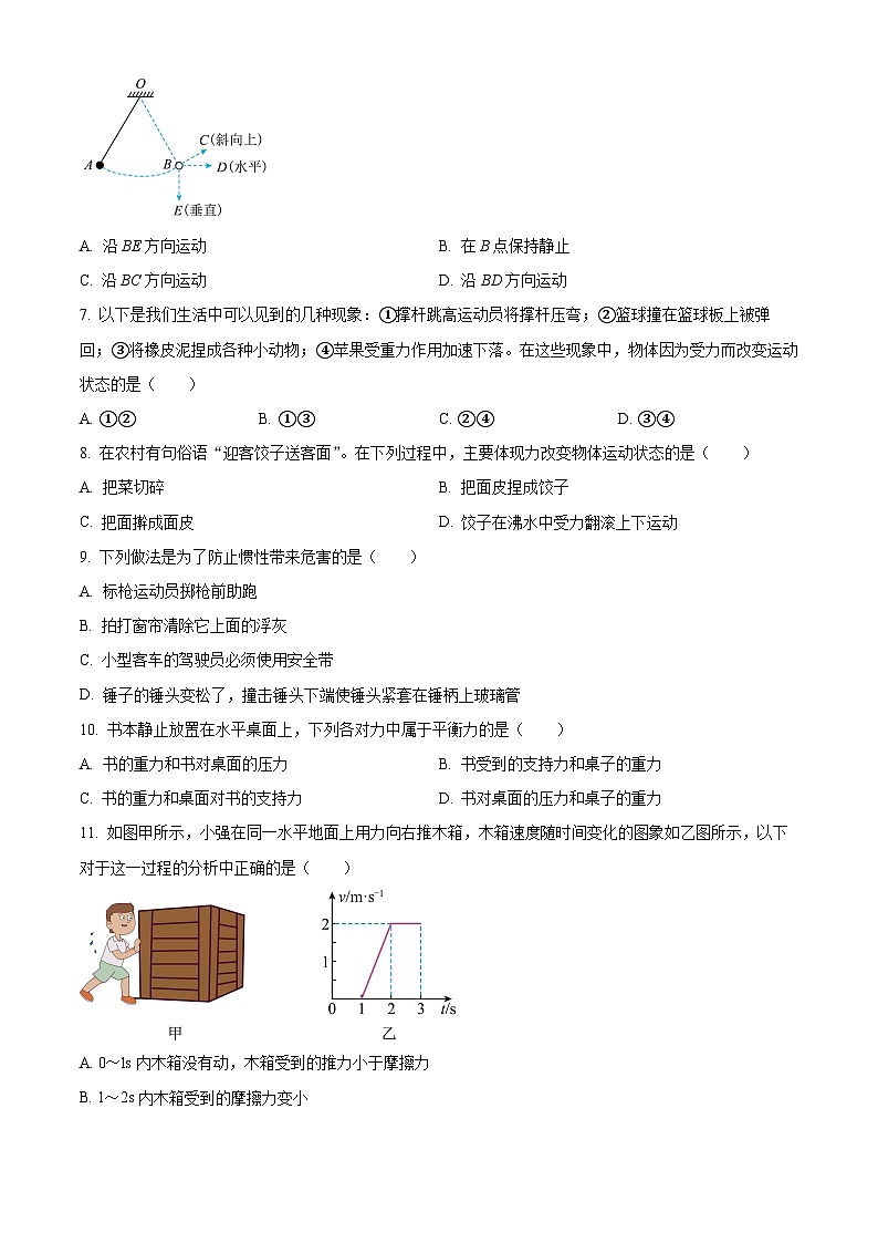 甘肃省武威市凉州区凉州区金羊九年制学校联片教研2023-2024学年八年级下学期4月期中物理试题（原卷版+解析版）02