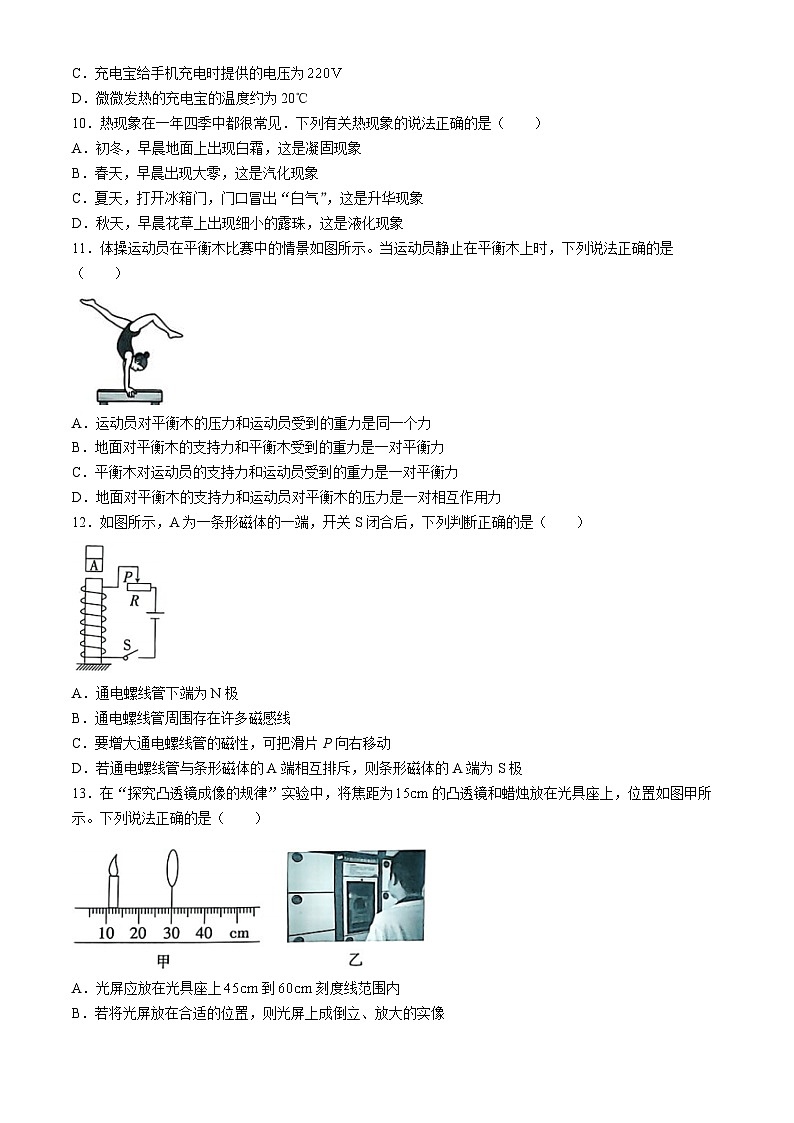 2024年江西省九江市修水县中考二模物理试题03
