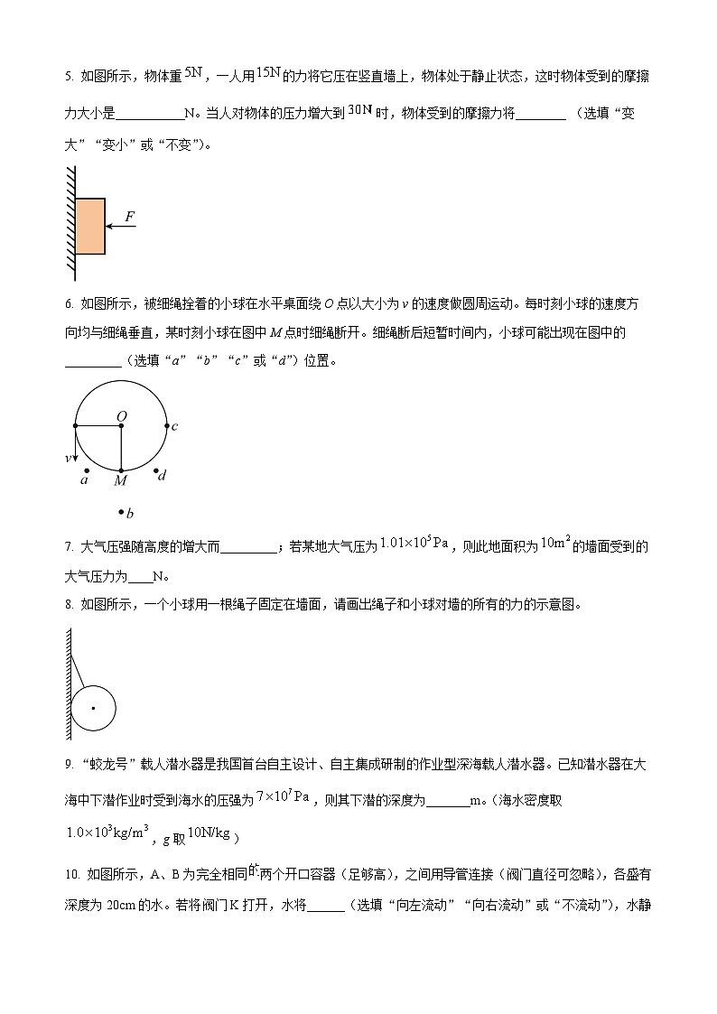 安徽省安庆市潜山市十校联考2023-2024学年八年级下学期4月期中物理试题（原卷版）第2页