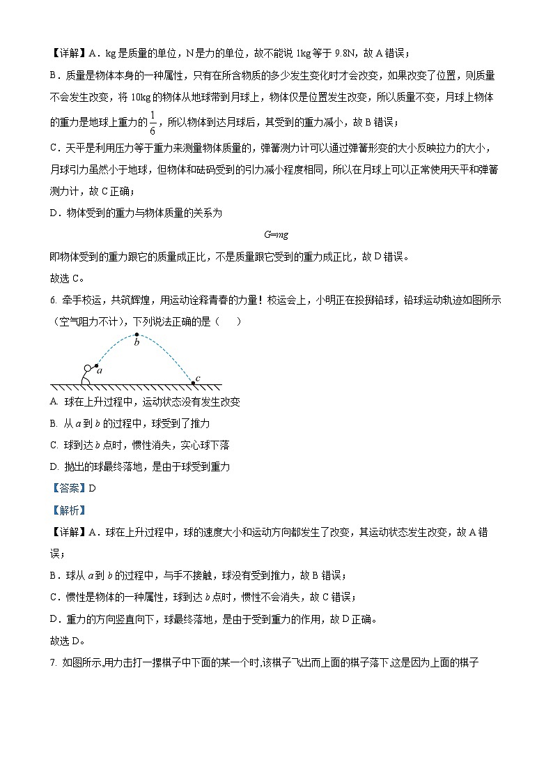 甘肃省武威市凉州区谢河九年制学校联片教研2023-2024学年八年级下学期4月期中物理试题（解析版）第3页