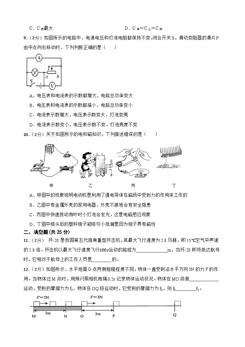 2024年甘肃省金昌市永昌县焦家庄中学联片教研中考三模物理试题03