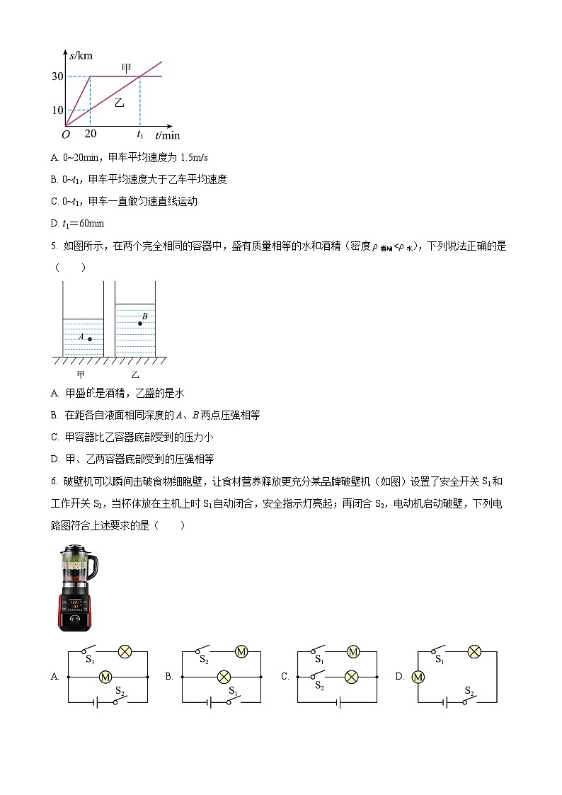 2022年广东省阳江市江城区坪郊龙源学校中考物理二模试题（原卷版+解析版）02