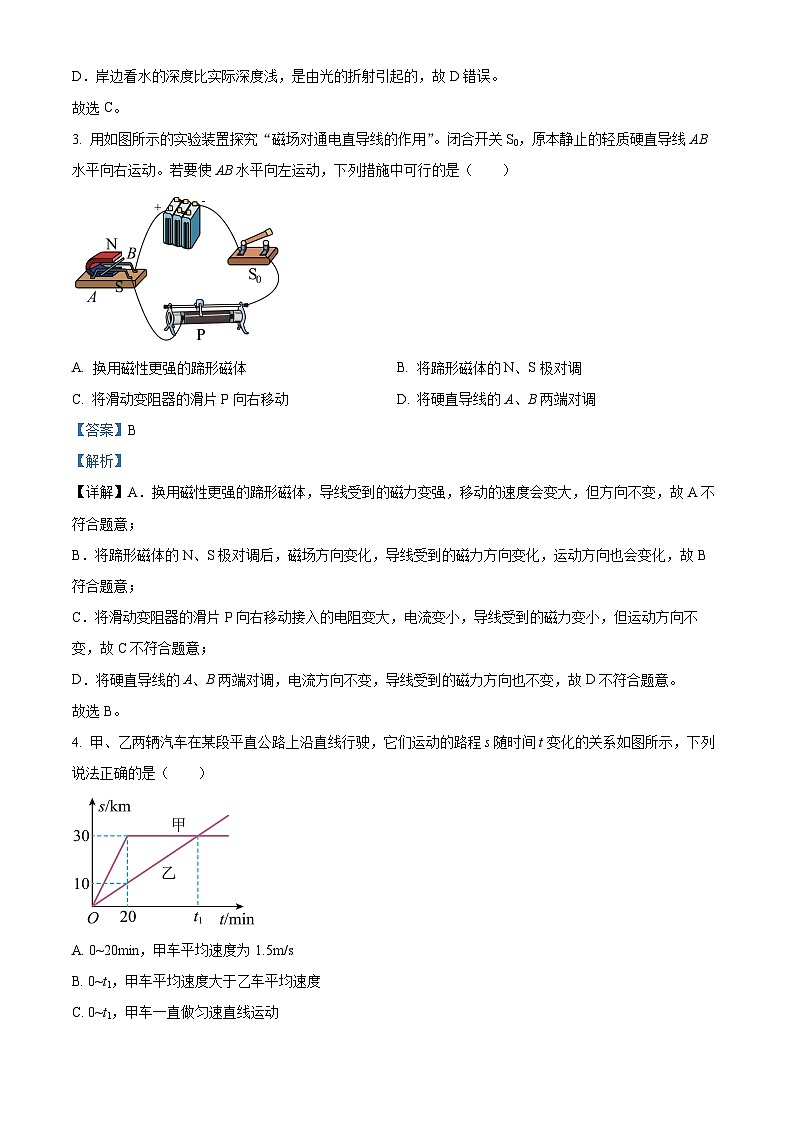 2022年广东省阳江市江城区坪郊龙源学校中考物理二模试题（原卷版+解析版）02