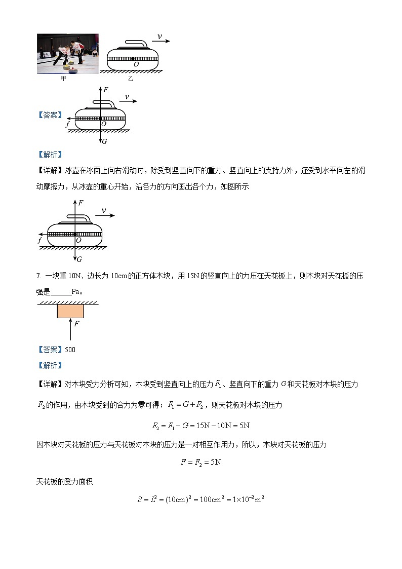 安徽省滁州市天长市实验中学集团2023-2024学年八年级下学期4月期中物理试题（原卷版+解析版）03