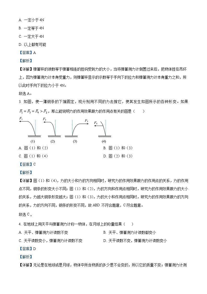 内蒙古自治区呼伦贝尔市根河市阿龙山中学2023-2024学年八年级下学期4月期中物理试题（解析版）第2页